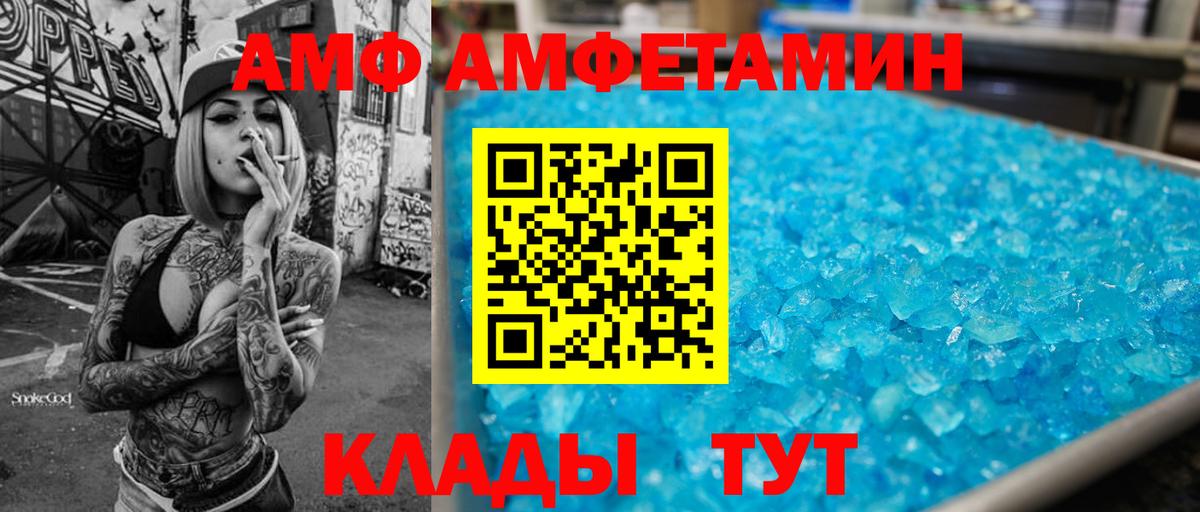 Амфетамин  Вход с VPN  Когалым  Амфетамин Розовый 