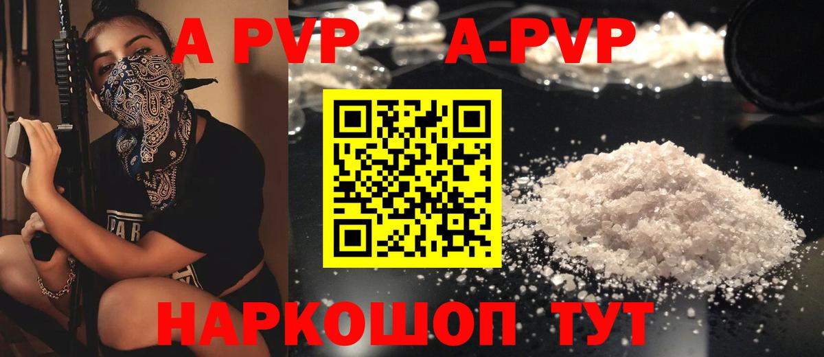 Alfa_PVP крисы CK  Вход с VPN  Alpha-PVP  Когалым  A-PVP кристаллы  APVP СК 