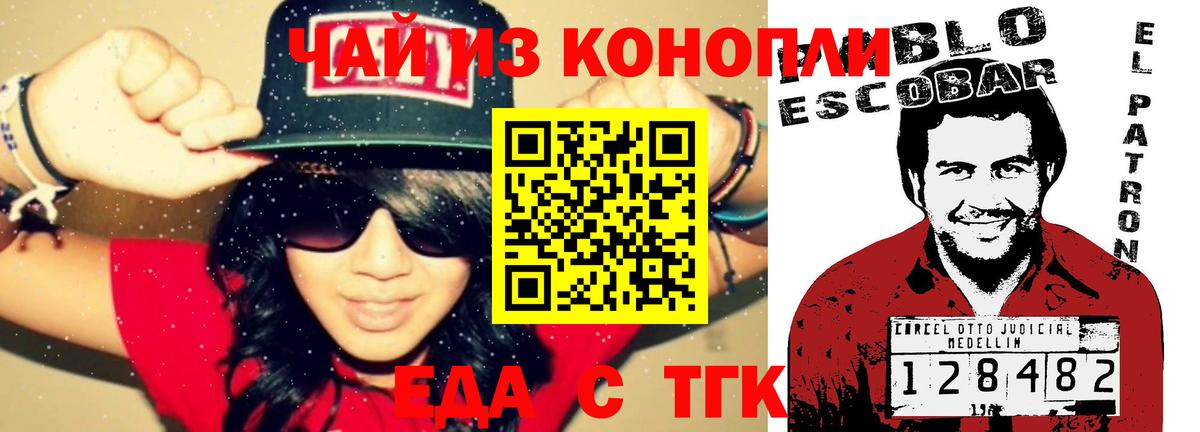Когалым  Canna-Cookies конопля  Вход с VPN 
