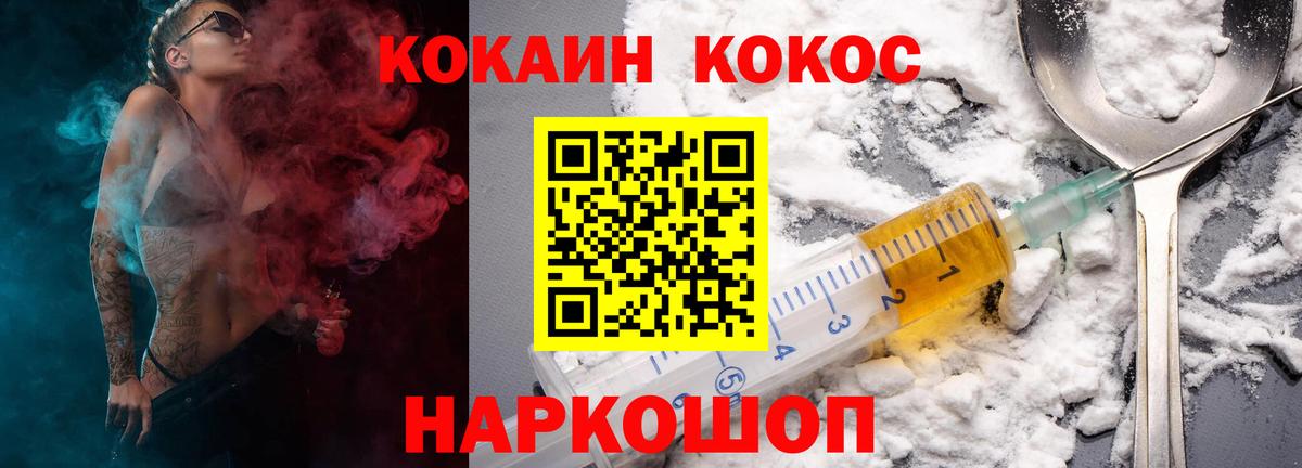 Cocaine Fish Scale Когалым