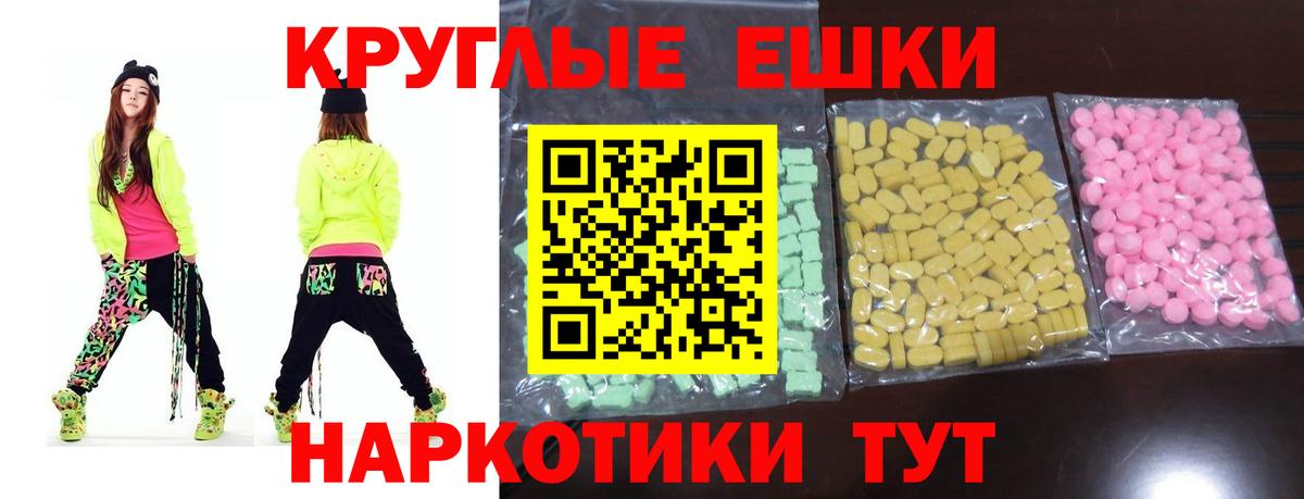 Когалым  ЭКСТАЗИ  магазин    ЭКСТАЗИ VHQ  Экстази Cube  Вход с VPN 