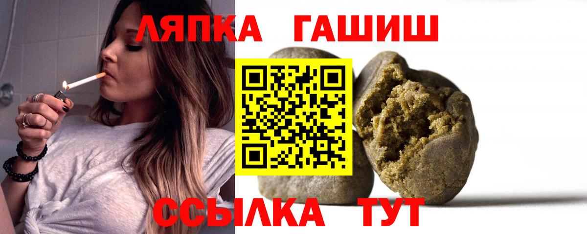 ГАШИШ  Гашиш Cannabis  Вход с VPN  Гашиш VHQ  Когалым 