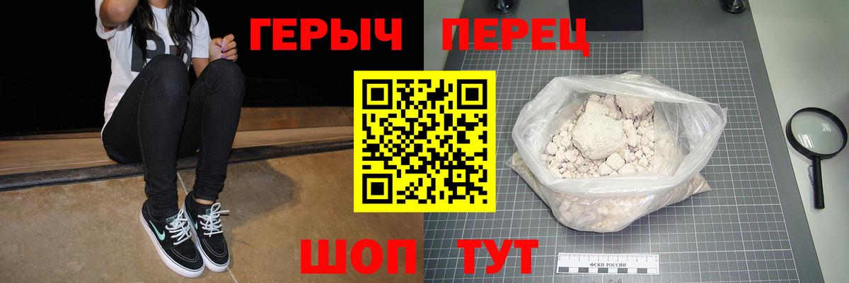 Когалым  ГЕРОИН герыч  Героин  Вход с VPN 