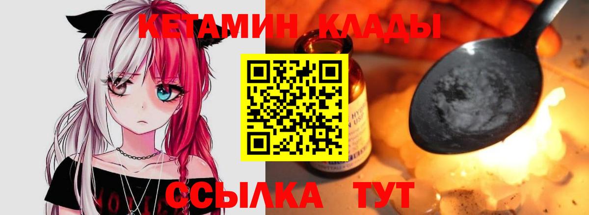 Когалым  КЕТАМИН ketamine  Вход с VPN 