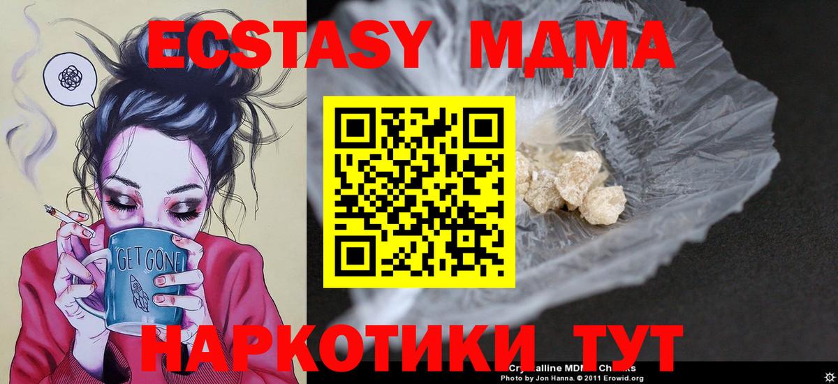 MDMA crystal  MDMA  МДМА crystal  Когалым  Вход с VPN 