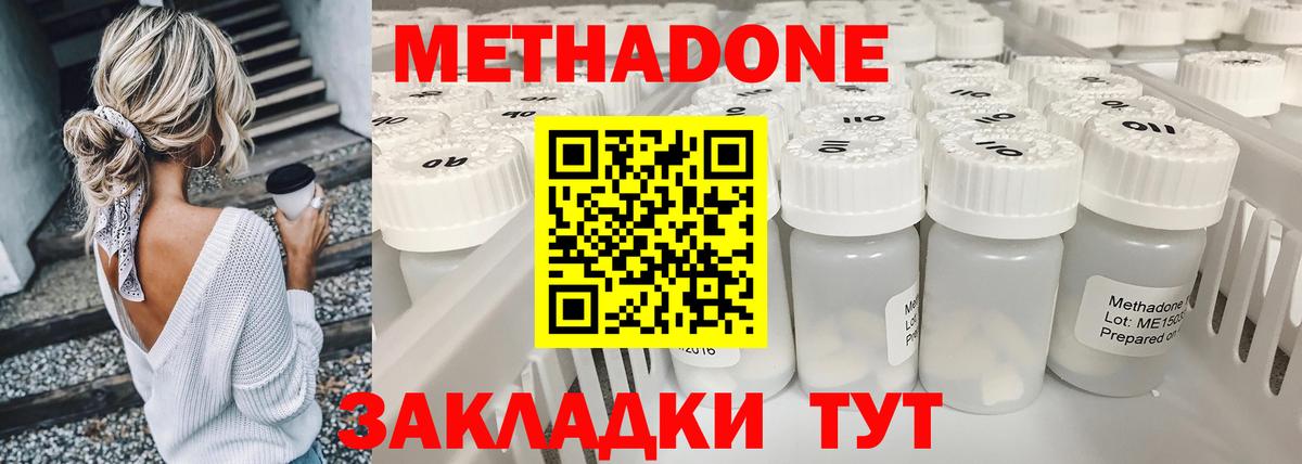 Когалым  МЕТАДОН кристалл  МЕТАДОН кристалл  Вход с VPN 