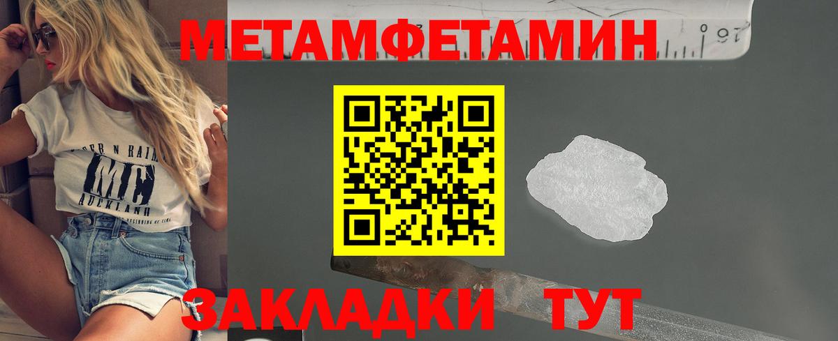 Когалым  Первитин  Вход с VPN  Первитин кристалл 