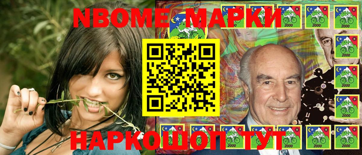 Когалым  Марки 25I-NBOMe 1,5мг  Вход с VPN  Марки 25I-NBOMe 1,5мг 